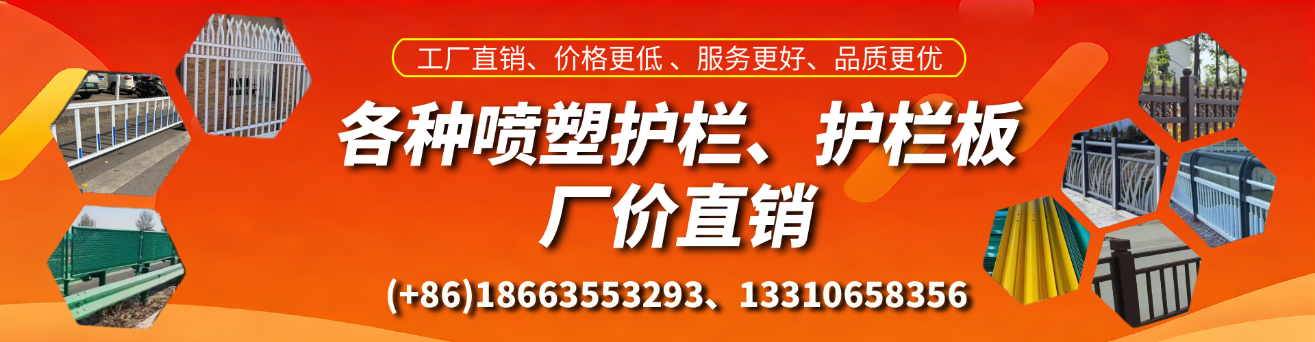 乐陵喷塑护栏_喷塑护栏板_喷塑围栏生产厂家